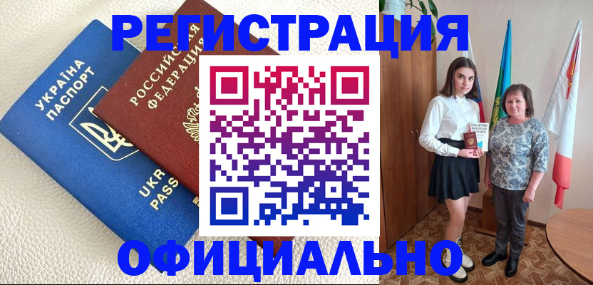 купить прописку в Новоузенске
