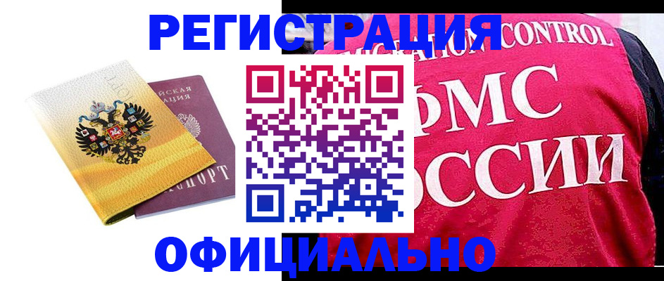 прописка для школы в Новоузенске