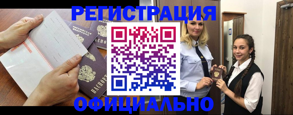 прописка 2025 в Новоузенске
