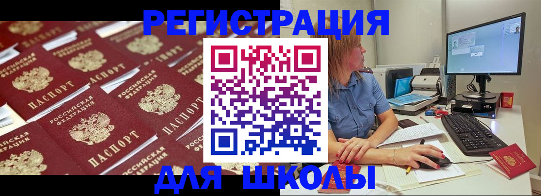 временная регистрация в квартире в Новоузенске