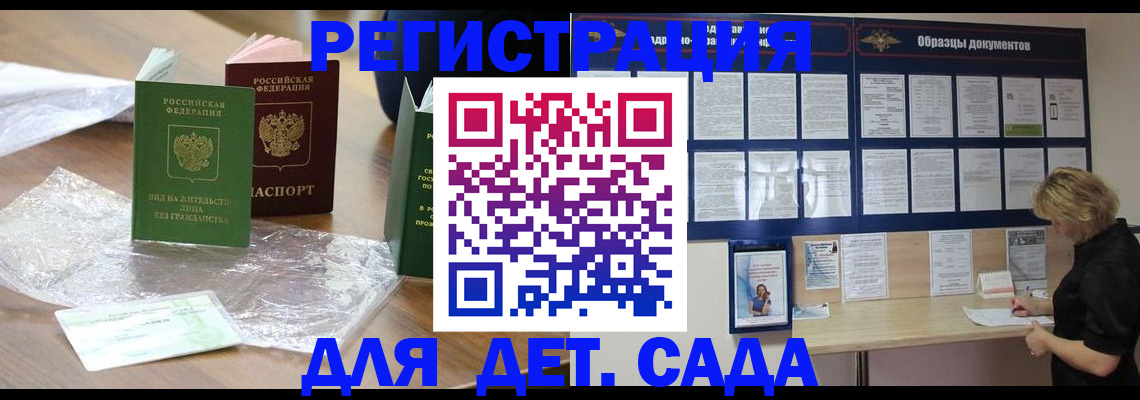 прописка от собственника в Новоузенске